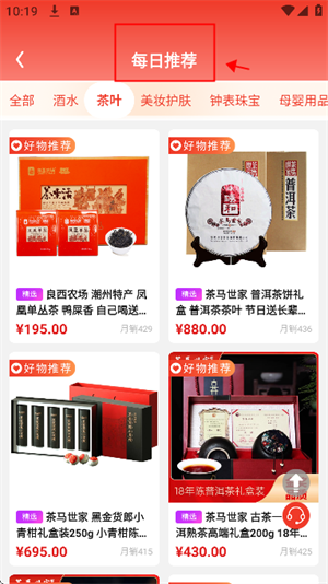 名品mall