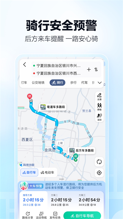 高德地圖