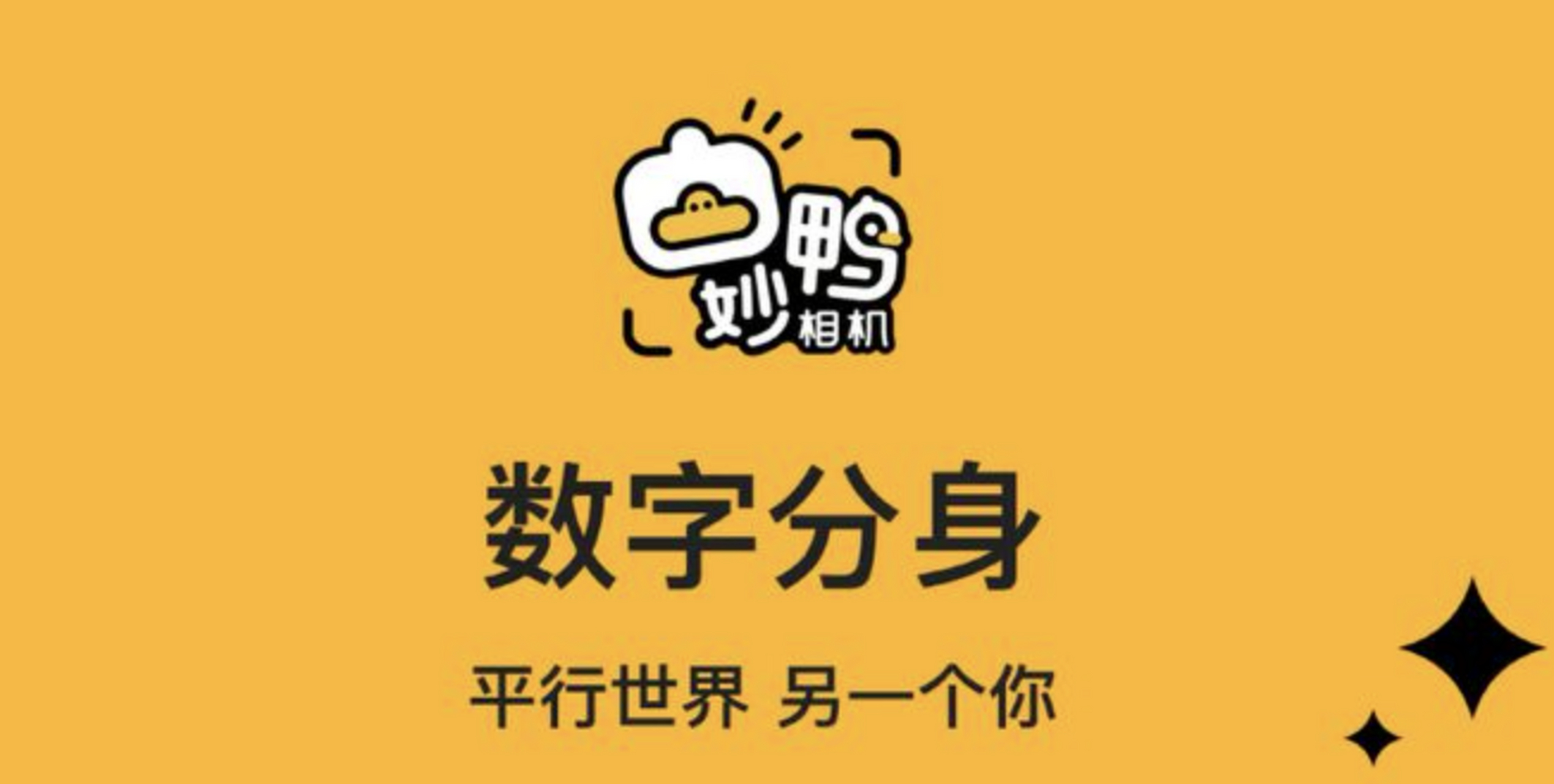 妙鴨相機(jī)各種版本大全-妙鴨相機(jī)軟件版本合集-妙鴨相機(jī)軟件下載安裝