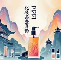 化妝品查真?zhèn)蜛PP下載-化妝品查真?zhèn)蜛PP合集-化妝品查真?zhèn)蜛PP大全