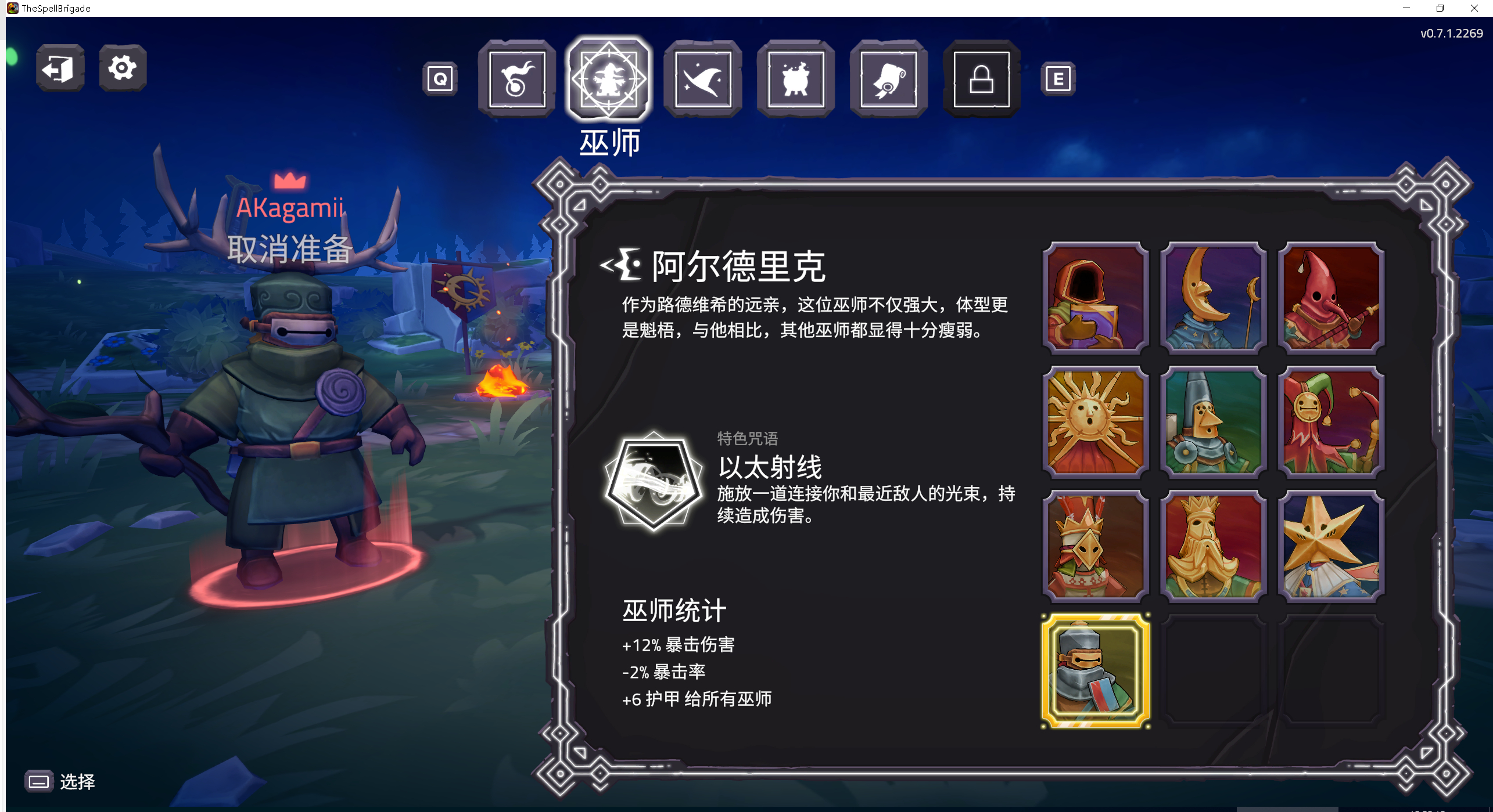巫師強(qiáng)度榜介紹截圖2