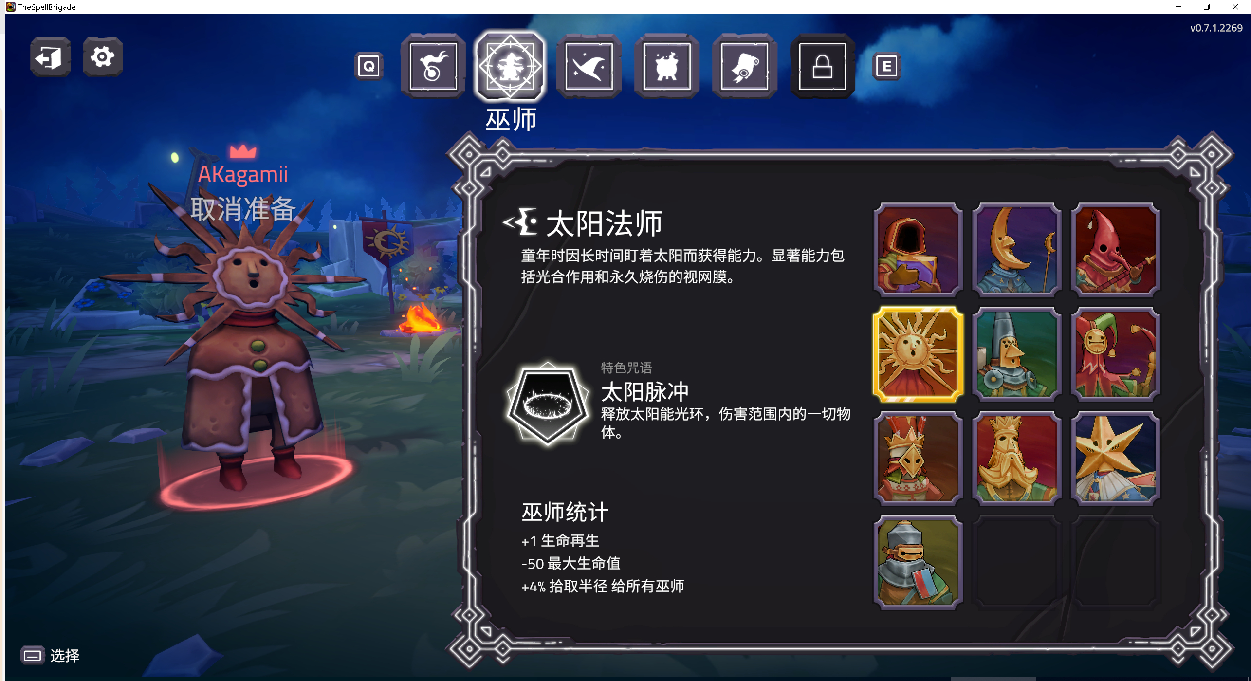巫師強(qiáng)度榜介紹截圖3
