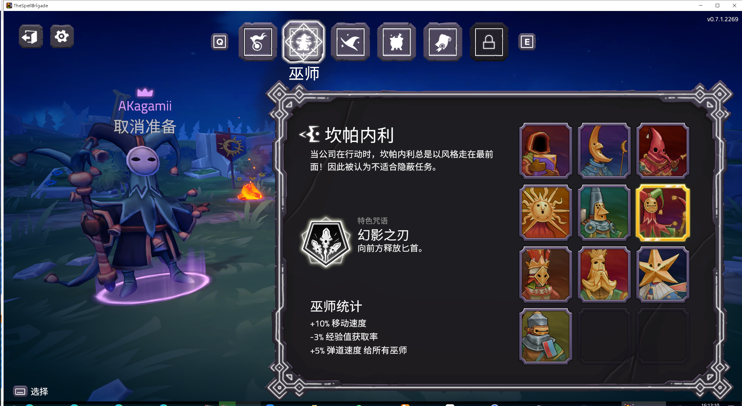 巫師強(qiáng)度榜介紹截圖4