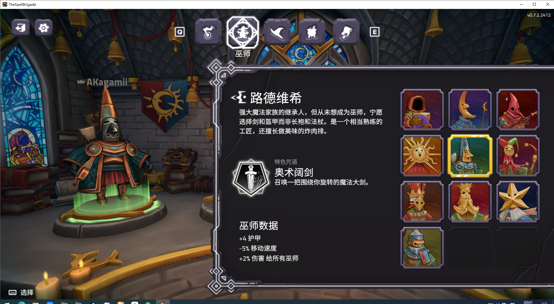 巫師強(qiáng)度榜介紹截圖5