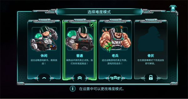 鋼鐵戰(zhàn)隊(duì)入侵2025安卓版