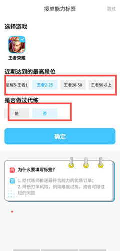 代練丸子