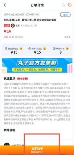 代練丸子