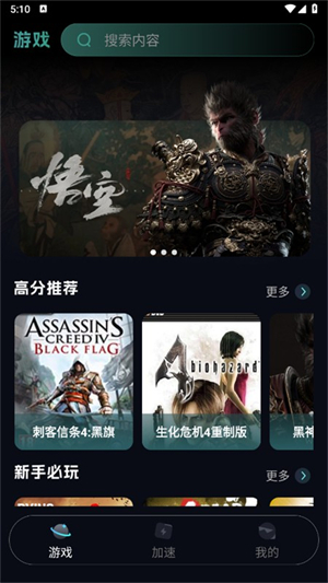 手機游戲助手
