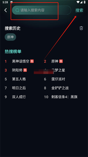 手機游戲助手