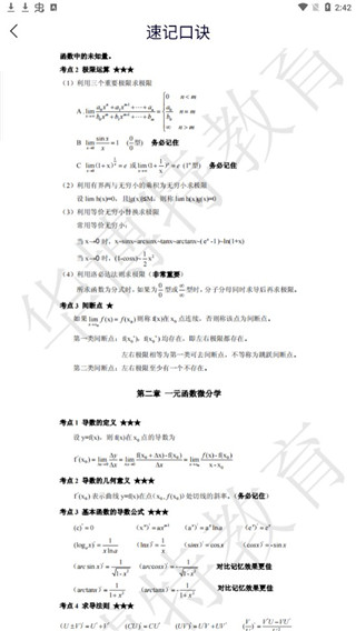 成人高考寶典