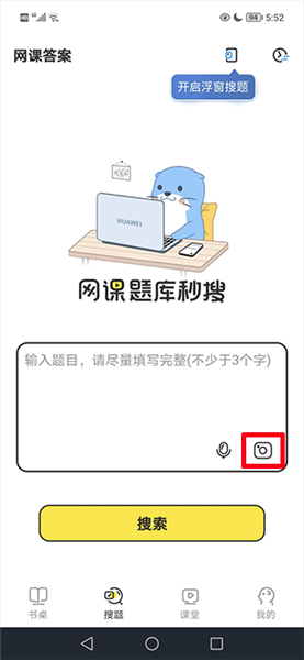 大學答案君