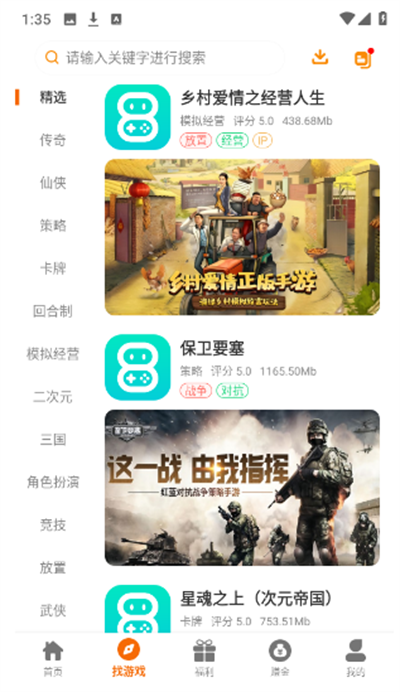 八點(diǎn)游戲盒子
