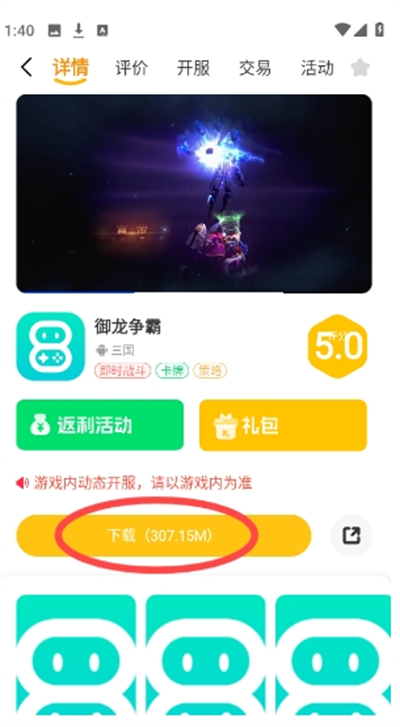 八點(diǎn)游戲盒子