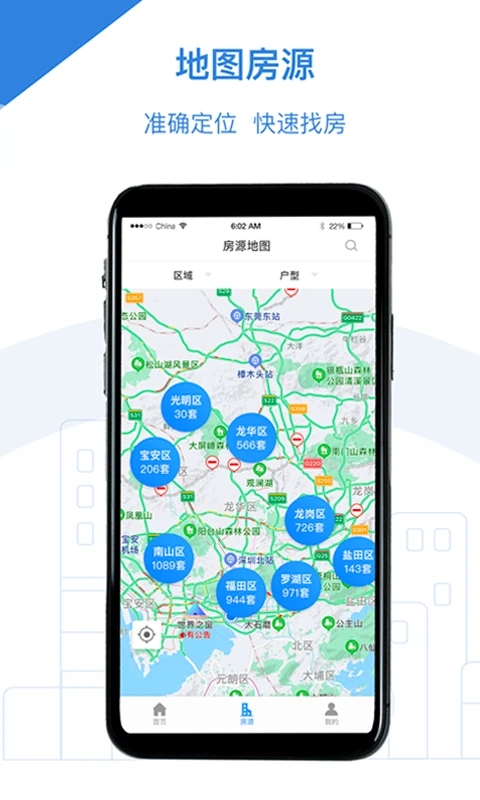 公租房官方版本
