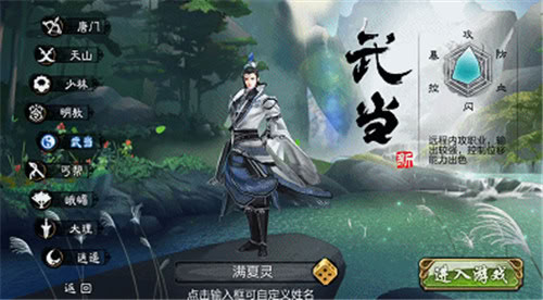 天龍3D