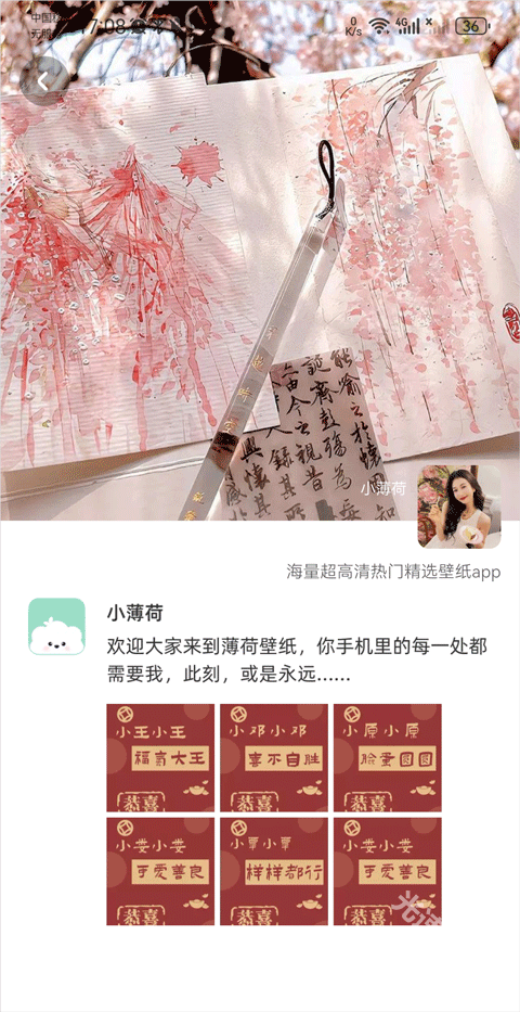 薄荷壁紙app免費(fèi)版