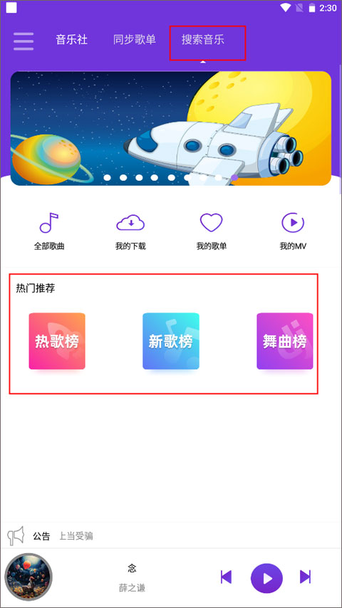仙樂音樂