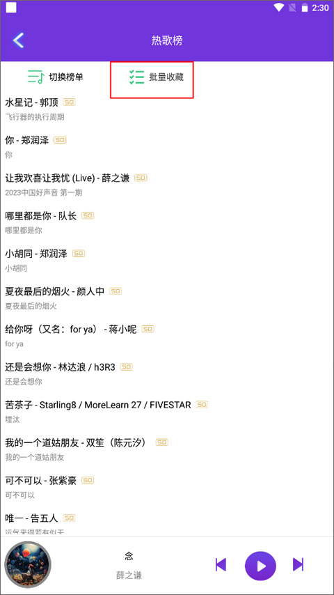 仙樂音樂