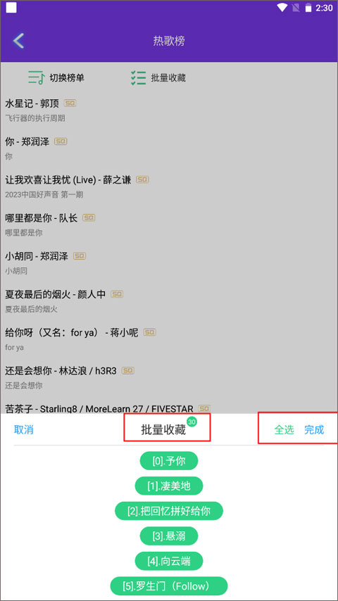 仙樂音樂