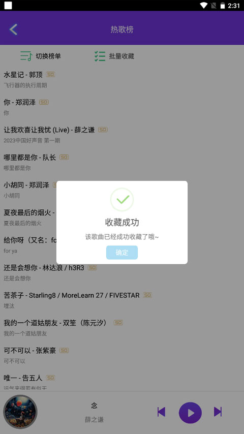 仙樂音樂