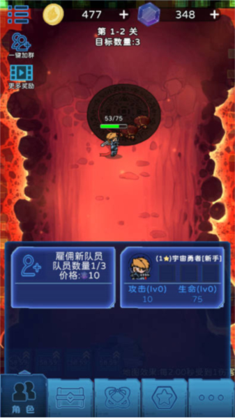 星際探險隊單機(jī)版