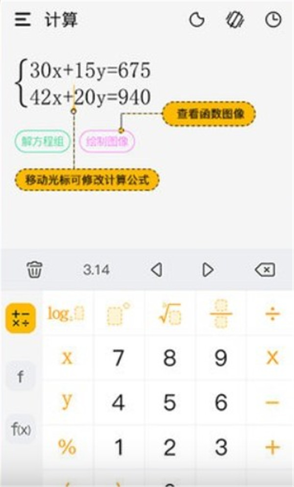 學(xué)生計算器