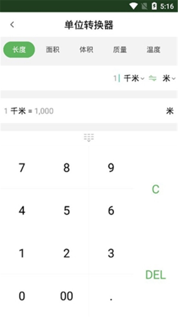 學(xué)生計算器