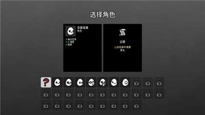 游戲攻略截圖2