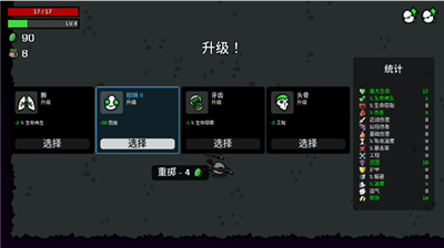 游戲攻略截圖4