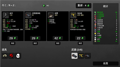 游戲攻略截圖5