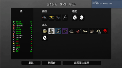 游戲攻略截圖6