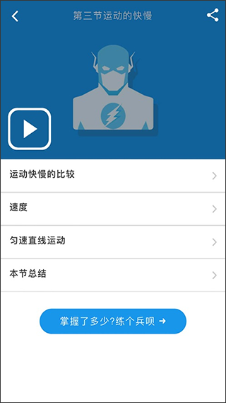 賽學(xué)霸物理