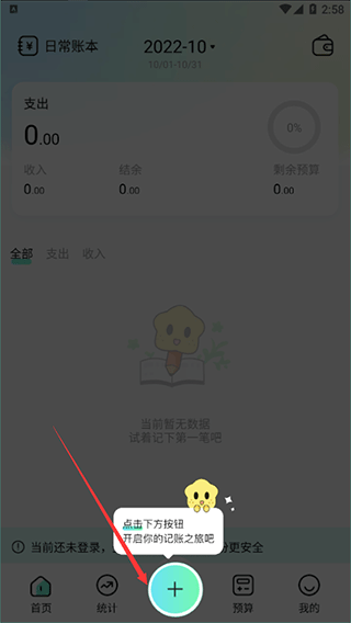 點(diǎn)點(diǎn)記賬
