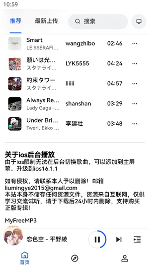邂逅音樂