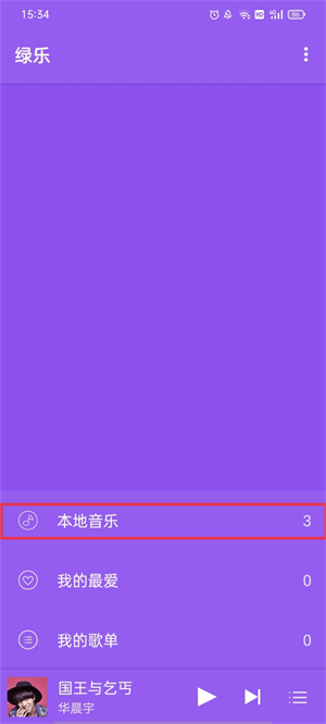 綠樂(lè)音樂(lè)