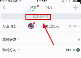 掌上英雄聯(lián)盟