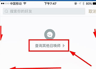掌上英雄聯(lián)盟