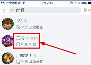 掌上英雄聯(lián)盟