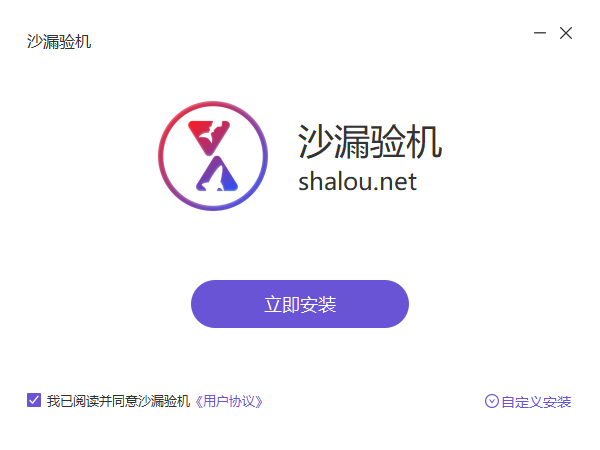 沙漏驗(yàn)機(jī)