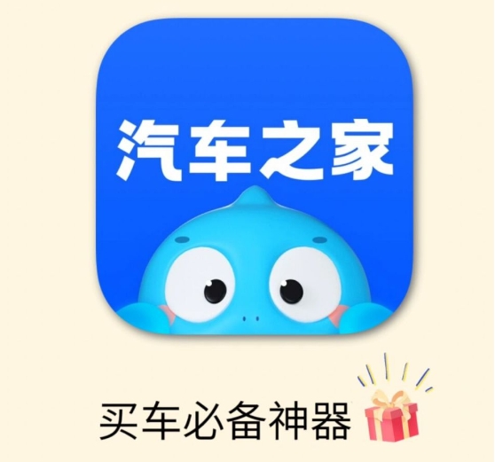 汽車之家APP下載-汽車之家APP最新版/安卓版/官方版