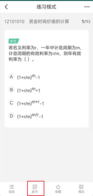 才士考試題庫(kù)