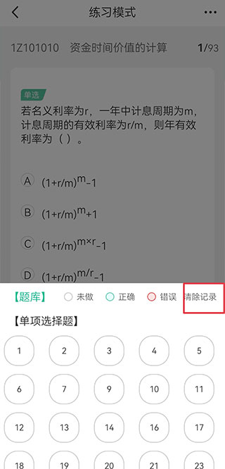 才士考試題庫(kù)