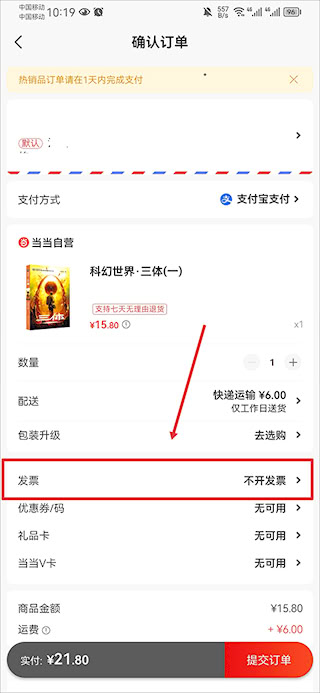 當(dāng)當(dāng)