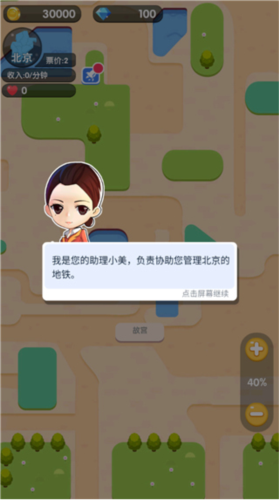 進(jìn)站請刷卡手機(jī)版
