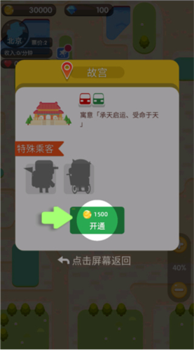 進(jìn)站請刷卡手機(jī)版