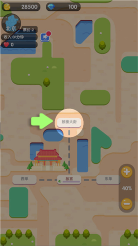進(jìn)站請刷卡手機(jī)版