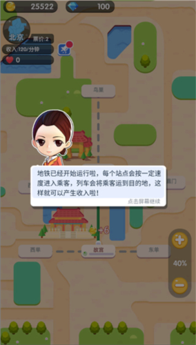 進(jìn)站請刷卡手機(jī)版