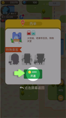 進(jìn)站請刷卡手機(jī)版