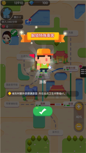 進(jìn)站請刷卡手機(jī)版