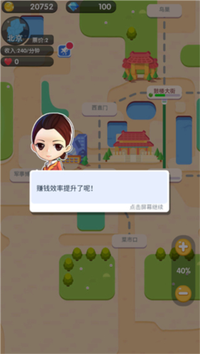 進(jìn)站請刷卡手機(jī)版